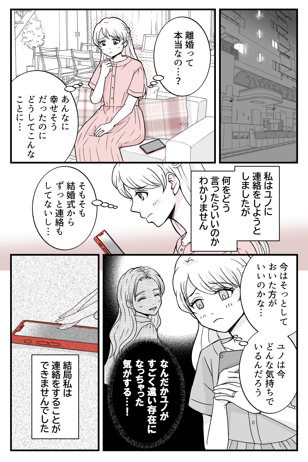 osananajimino_3_4