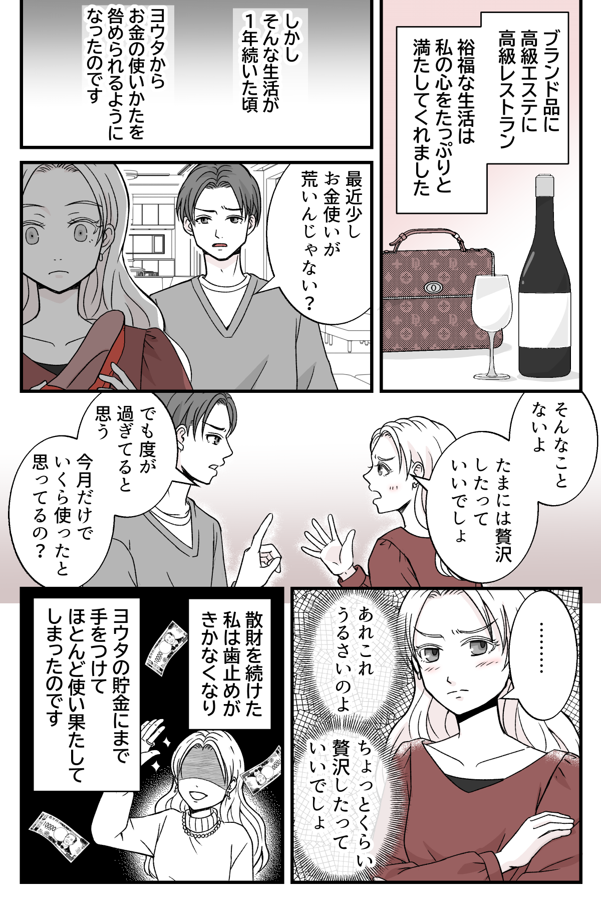 osananajimino_5_2