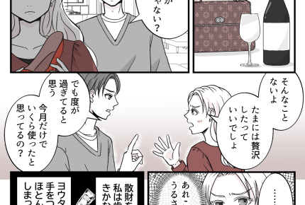 ＜オンナの友情と結婚式＞人生の絶頂！からの離婚。嫉妬に狂いガン無視【第5話まんが：ユノの気持ち】
