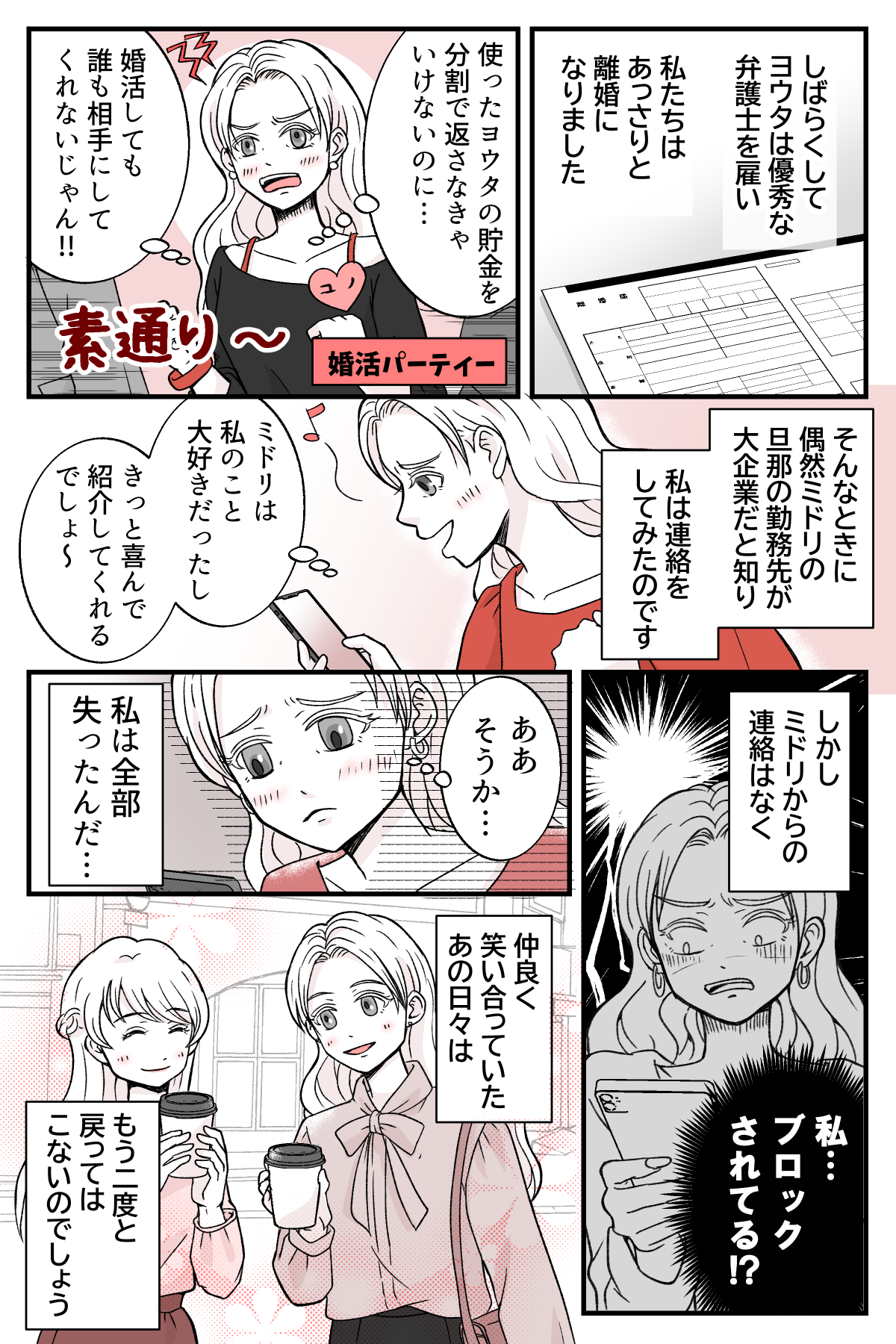 osananajimino_5_4