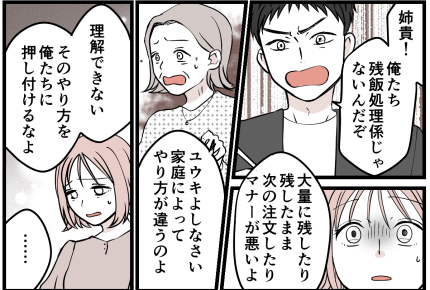 <義姉、甘やかす方針?>少食な娘に悩む「少しでも食べてくれたら…」【第2話まんが:義姉の気持ち】