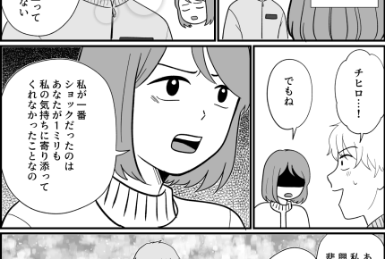 <墓参りは強制?>お互いの価値観を尊重し合う。だって夫婦はそもそも他人だから…!【第5話まんが】