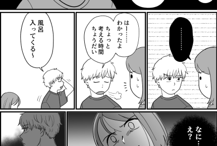 <墓参りは強制?>「オレの何を紹介するの?」夫の発言に呆然。コイツ何言ってんだ?【第2話まんが】