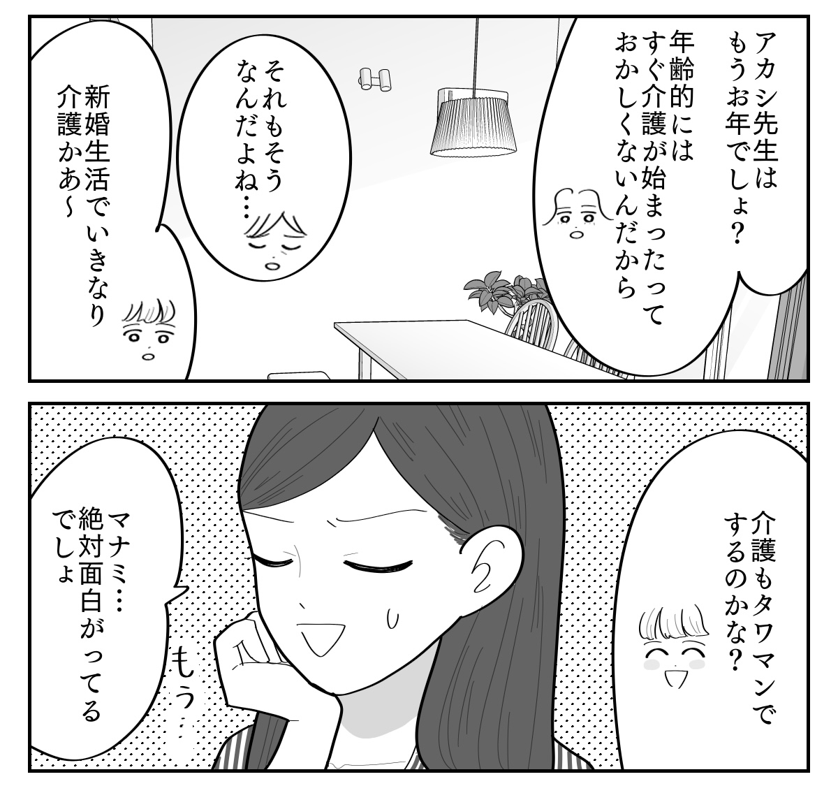 2-5