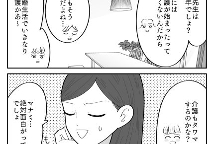 <タワマン付きプロポーズ>盛り上がる友人「結婚すべき!」「よく考えなきゃ」悩む…【第2話まんが】