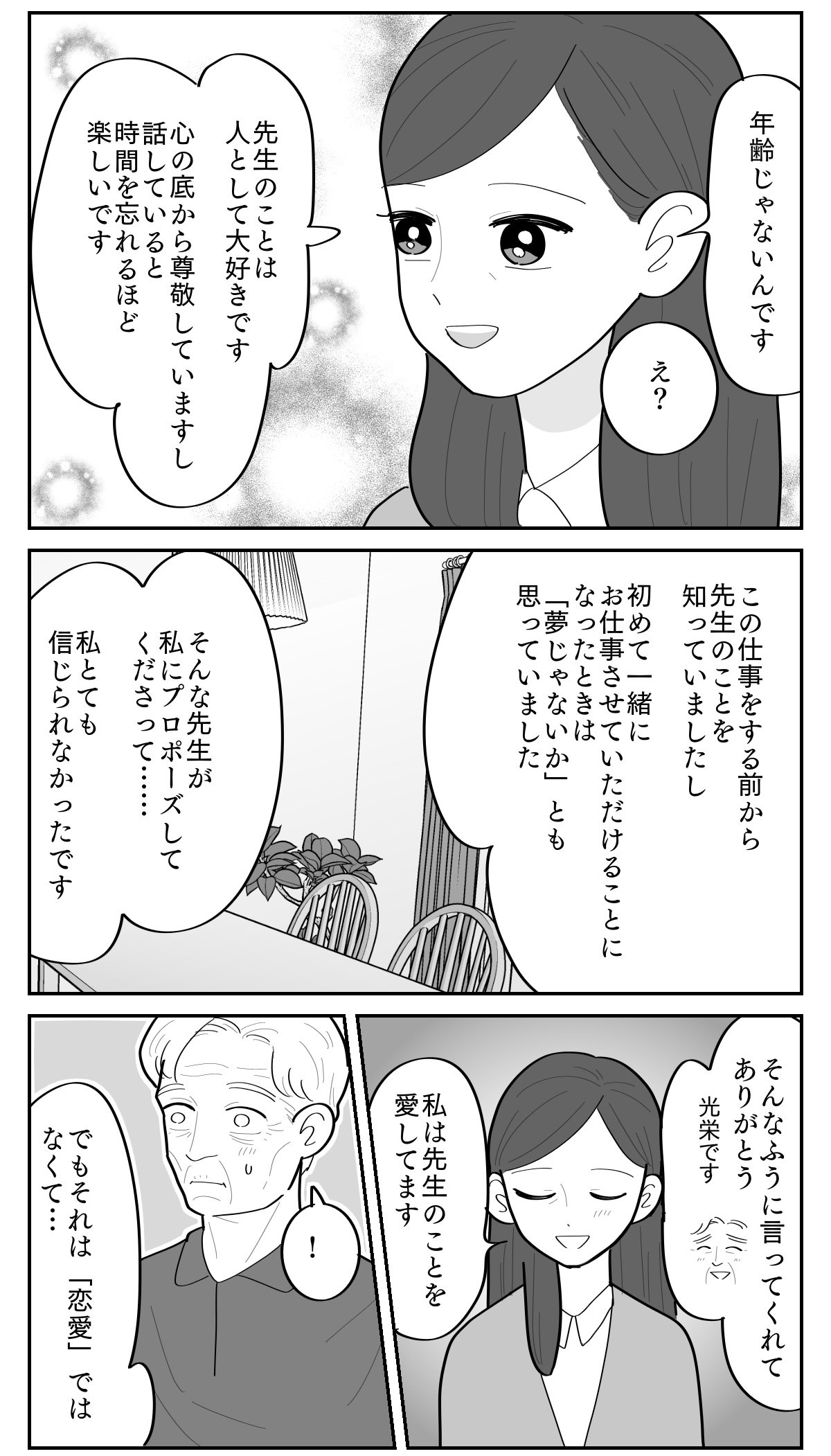 3-3