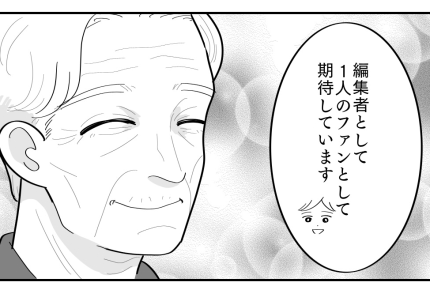 <タワマン付きプロポーズ>尊敬する先生への思い「愛しています」私が出した結論は…【第3話まんが】