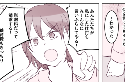 ＜犬3匹で夫に復讐＞不倫した夫「息子も犬もお前にやるから出てけ」絶対に許さない！【第1話まんが】