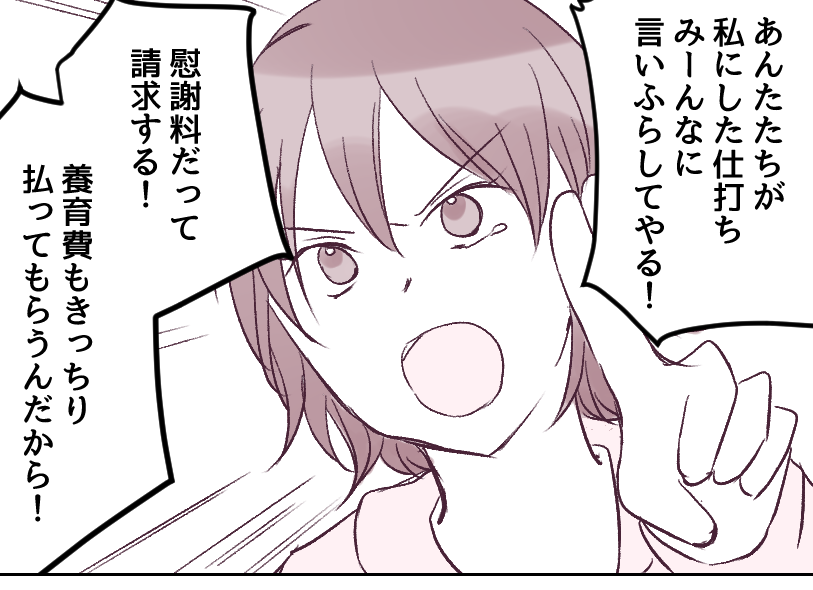 ＜犬3匹で夫に復讐＞不倫した夫「息子も犬もお前にやるから出てけ」絶対に許さない！【第1話まんが】