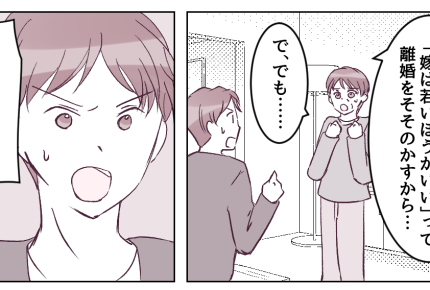 ＜犬3匹で夫に復讐＞職も彼女も失った俺。元妻にすべてをブチ壊された！【第4話まんが：夫の気持ち】