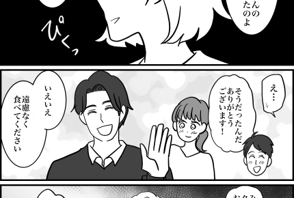 <義母、実家を差別?>ウチはダメで義弟の実家はアリなの!?義母のひと言にモヤッ…【第1話まんが】