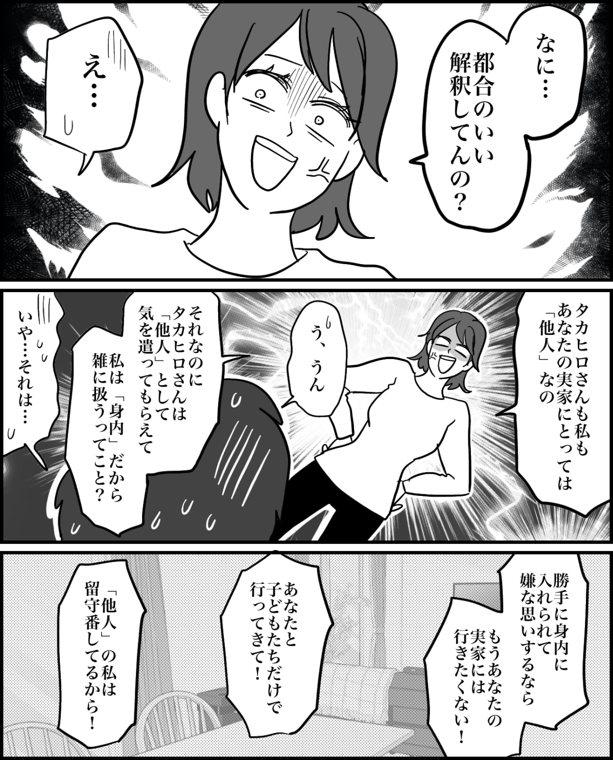 3-3
