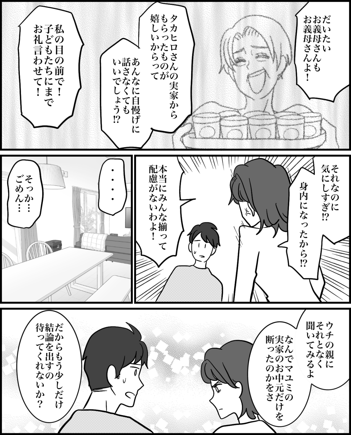 3-4fix
