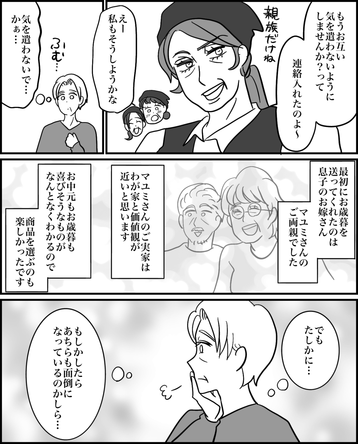 4-3