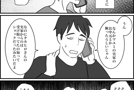 <義母、実家を差別?>まさかの事態!?無意識の言動が嫁を傷つけた…【第5話まんが:義母の気持ち】