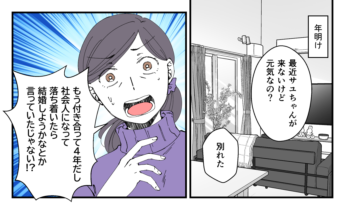 息子が彼女と別れた理由が衝撃_002_1