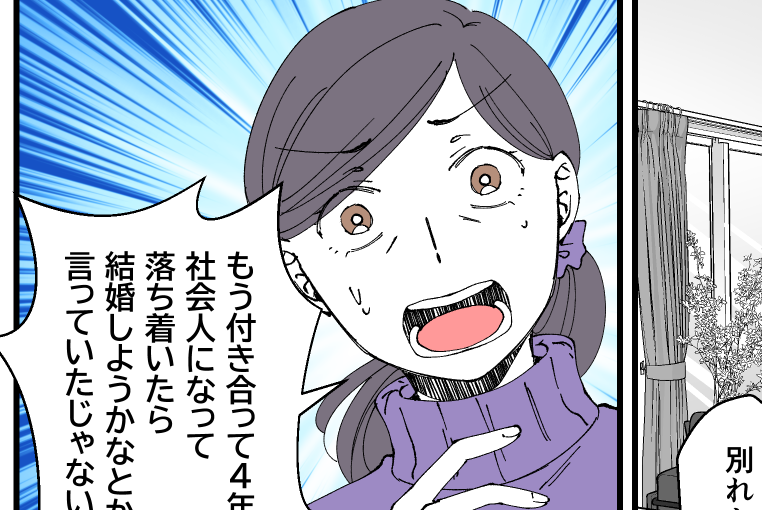 ＜プライドって大事！？＞大学生の息子が破局！結婚すると思ってたのに…原因は就職先？【前編まんが】