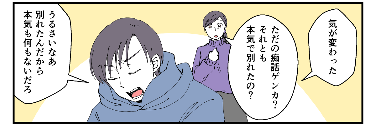 息子が彼女と別れた理由が衝撃_002_2
