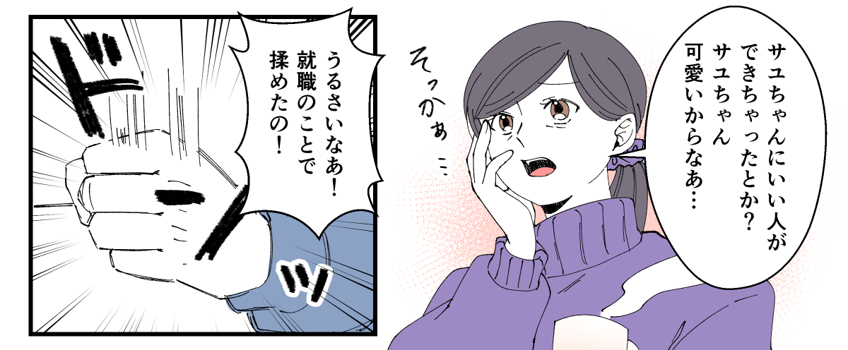 息子が彼女と別れた理由が衝撃_003_2 (1)