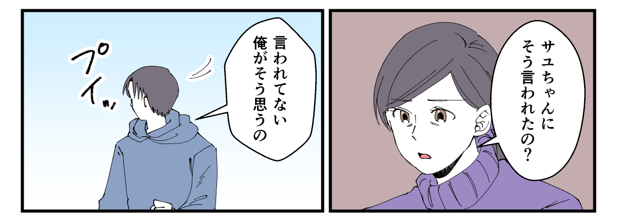 息子が彼女と別れた理由が衝撃_004_2