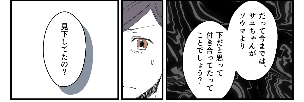 息子が彼女と別れた理由が衝撃_006_2