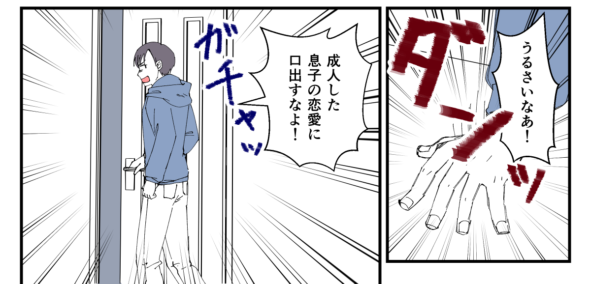 息子が彼女と別れた理由が衝撃_006_3