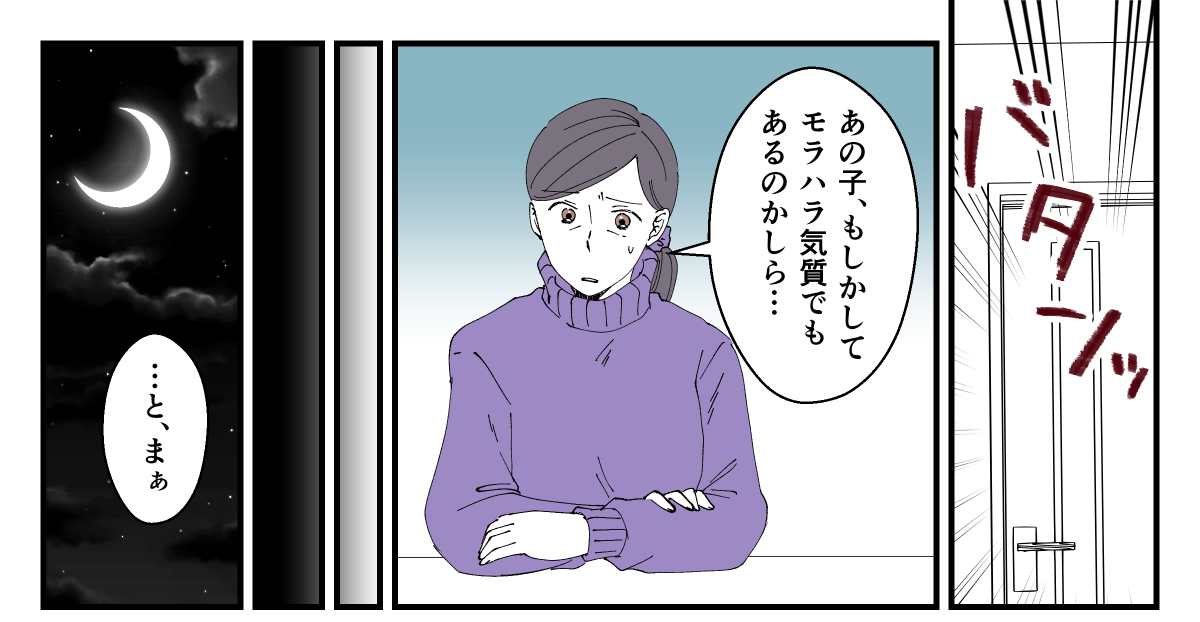 息子が彼女と別れた理由が衝撃_007_1