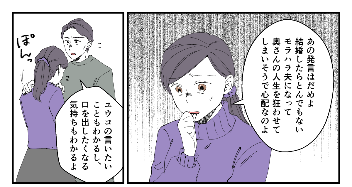息子が彼女と別れた理由が衝撃_008_1