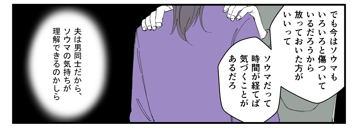 息子が彼女と別れた理由が衝撃_008_2
