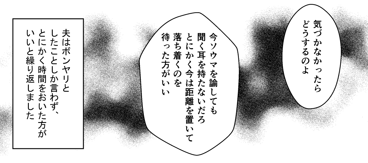 息子が彼女と別れた理由が衝撃_008_3