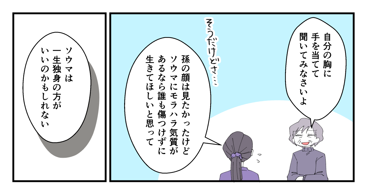 息子が彼女と別れた理由が衝撃_010_1