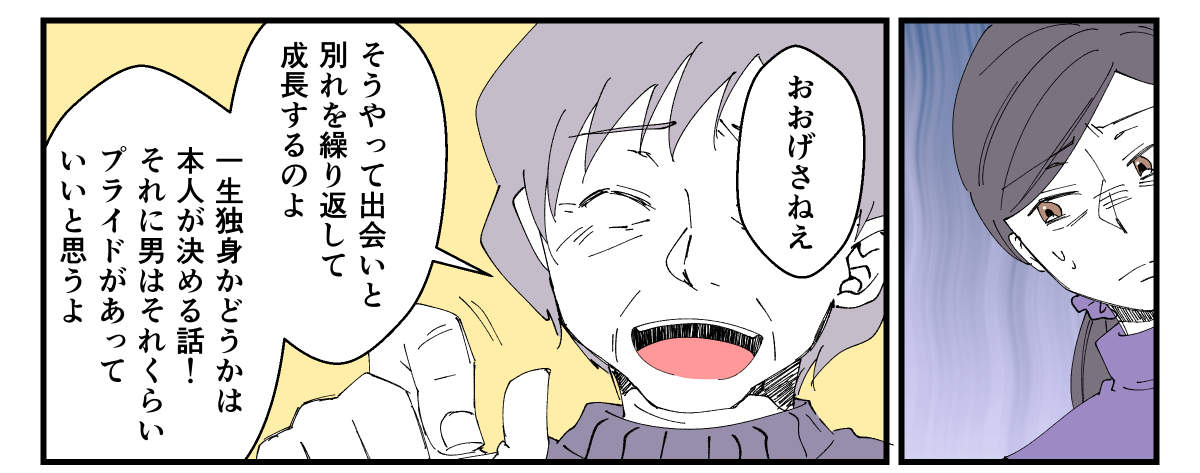息子が彼女と別れた理由が衝撃_010_2