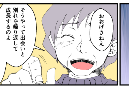 <プライドって大事!?>息子は将来モラハラ夫になるかも…?夫と実母「今は見守ろう」【中編まんが】