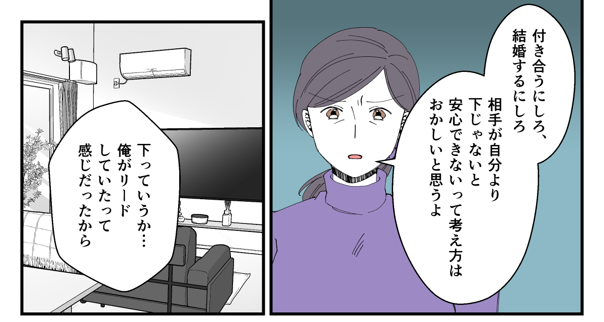 息子が彼女と別れた理由が衝撃_012_1