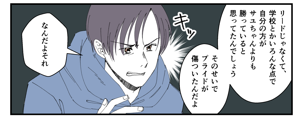 息子が彼女と別れた理由が衝撃_012_2