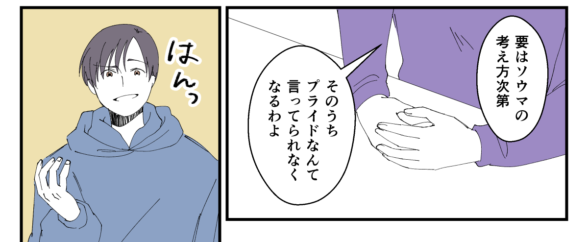 息子が彼女と別れた理由が衝撃_012_3