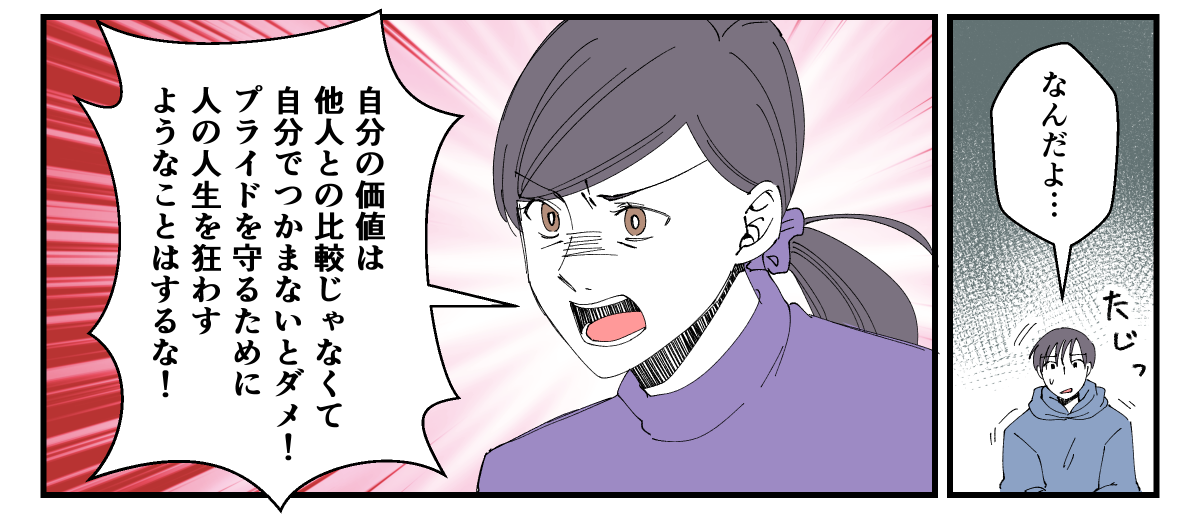息子が彼女と別れた理由が衝撃_013_2