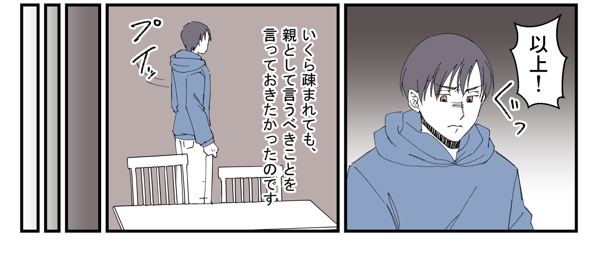 息子が彼女と別れた理由が衝撃_013_3