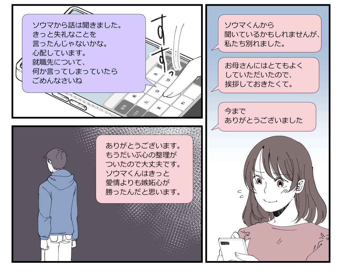 息子が彼女と別れた理由が衝撃_014_2