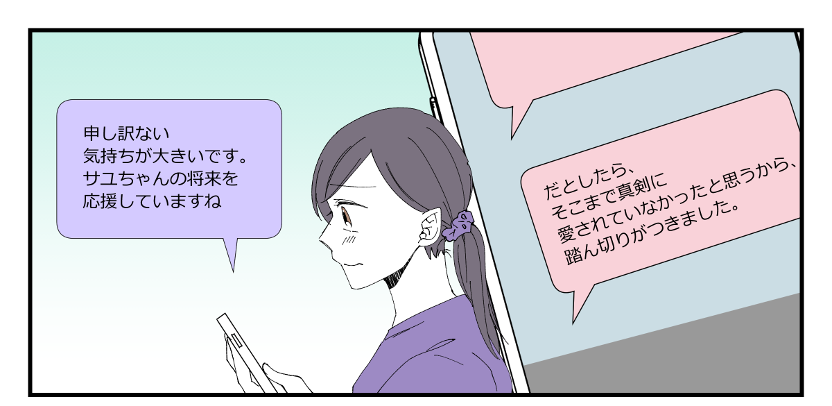 息子が彼女と別れた理由が衝撃_015_1
