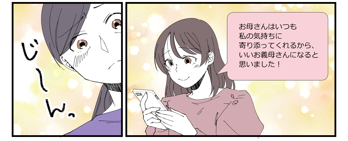 息子が彼女と別れた理由が衝撃_015_2