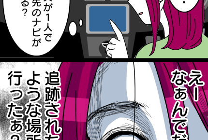 【夫のツメって甘いのか?】追跡不能です!消された履歴の謎に迫れ【第3話まんが】#ママスタショート