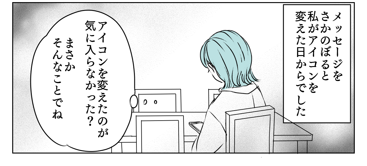 LINEアイコン子どもに変えたら 1_2_3