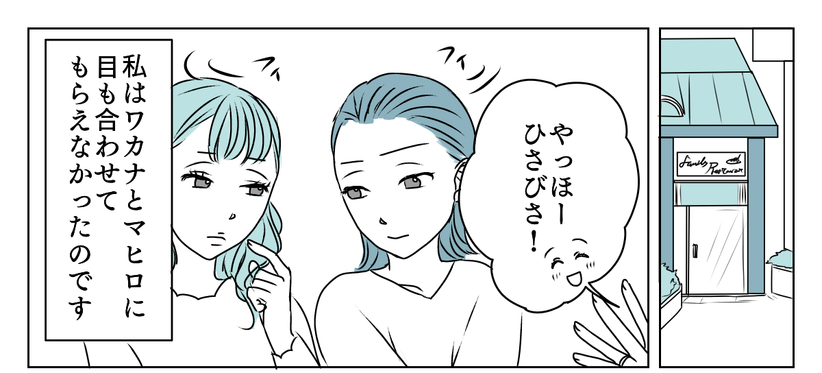LINEアイコン子どもに変えたら 1_3_1