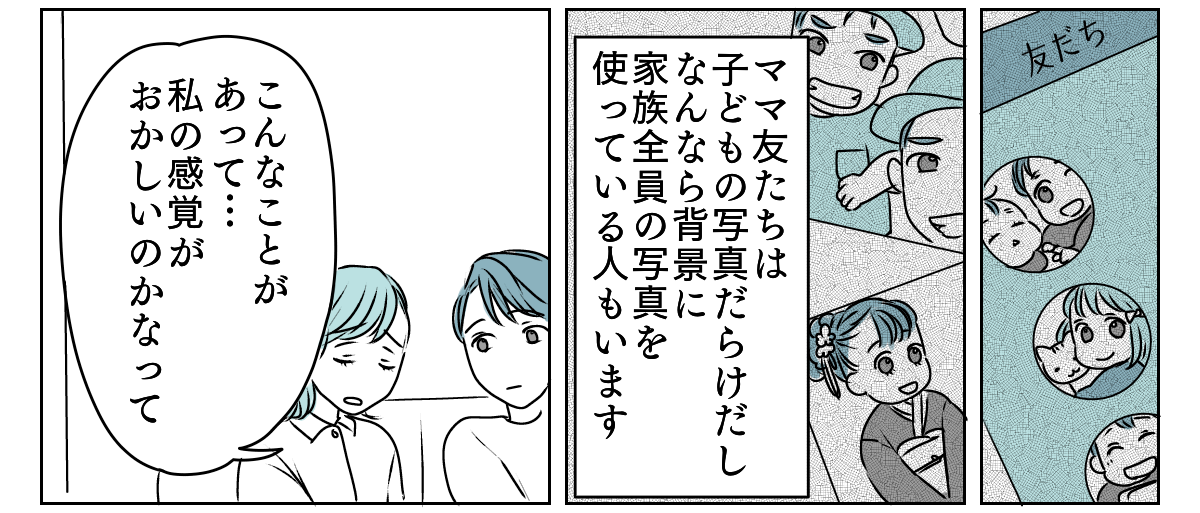 LINEアイコン子どもに変えたら 2_3_2