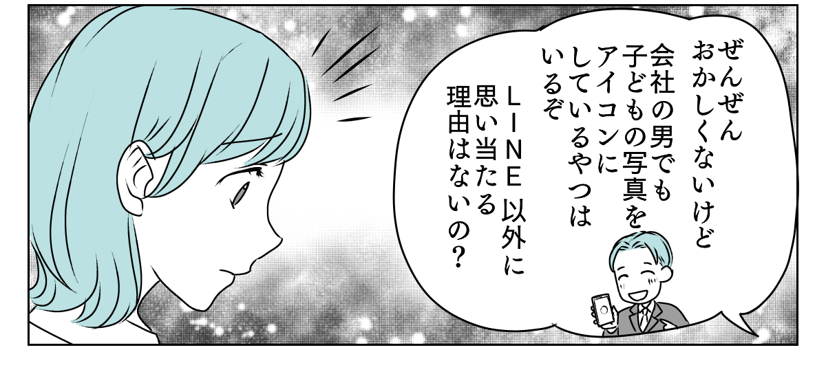 LINEアイコン子どもに変えたら 2_3_3