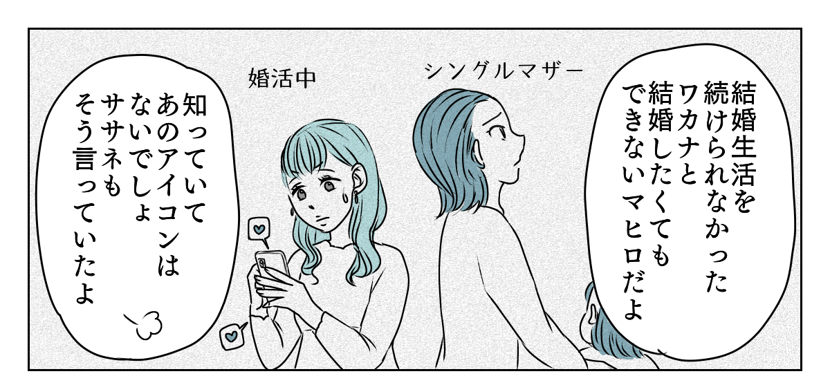 LINEアイコン子どもに変えたら 2_2_1