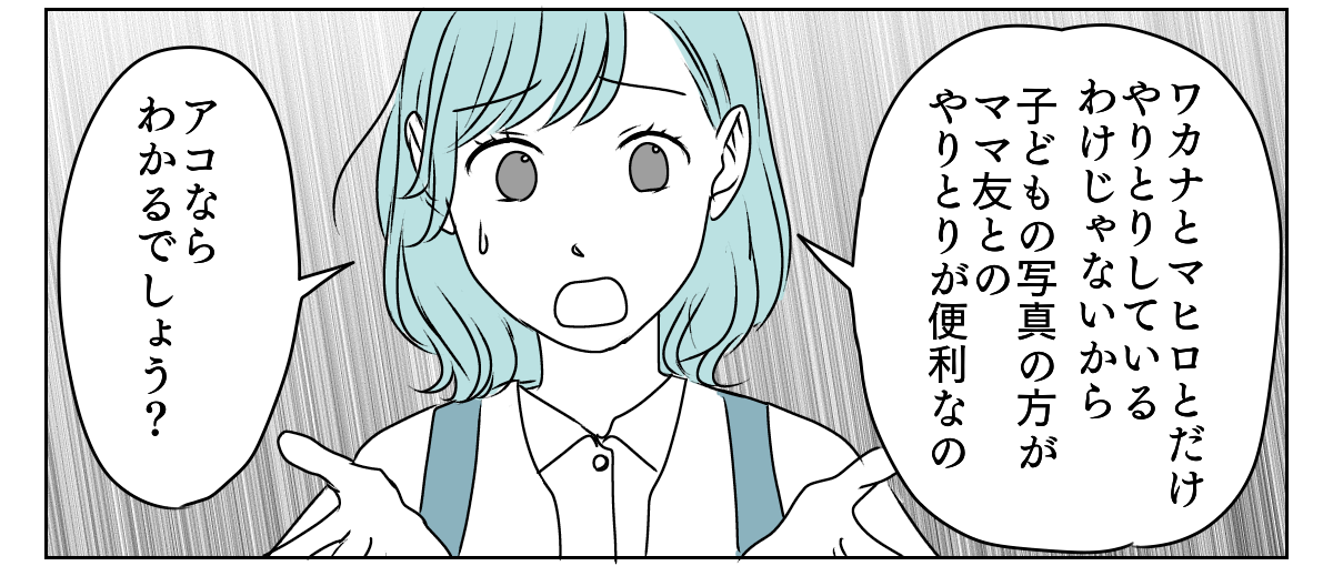LINEアイコン子どもに変えたら 2_2_2
