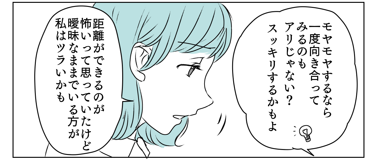 LINEアイコン子どもに変えたら 3_3_2
