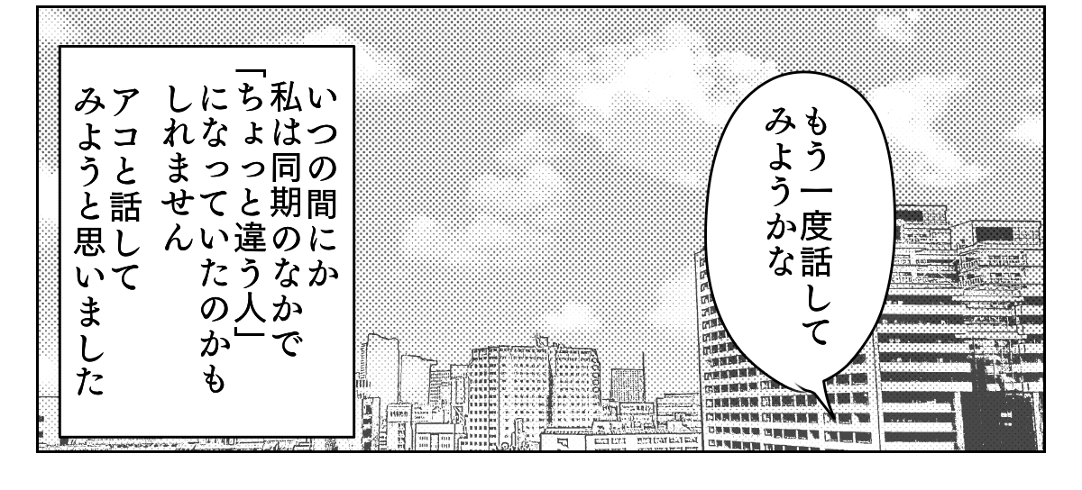 LINEアイコン子どもに変えたら 3_3_3